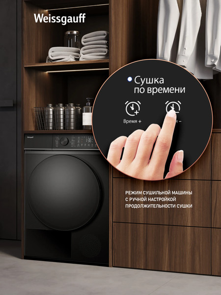 Изображение товара Сушильная машина Weissgauff WD 5910 Heat Pump Matt Black