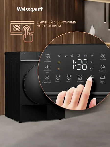 Изображение товара Сушильная машина Weissgauff WD 5910 Heat Pump Matt Black