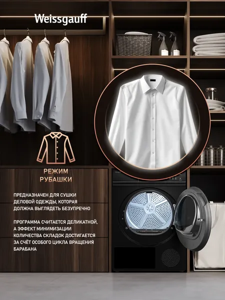 Изображение товара Сушильная машина Weissgauff WD 5910 Heat Pump Matt Black