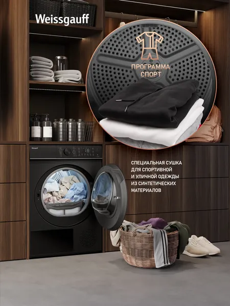 Изображение товара Сушильная машина Weissgauff WD 5910 Heat Pump Matt Black