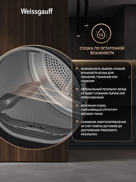 Изображение товара Сушильная машина Weissgauff WD 5910 Heat Pump Matt Black