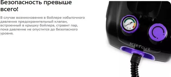 Изображение товара Пароочиститель Kitfort KT-932