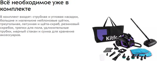 Изображение товара Пароочиститель Kitfort KT-932