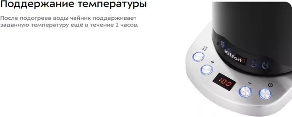 Изображение товара Электрочайник Kitfort KT-660-2 (черный)