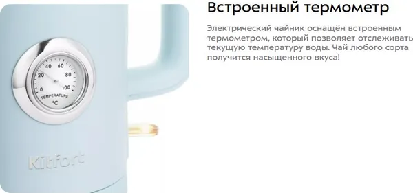 Изображение товара Электрочайник Kitfort KT-659-3 (голубой)