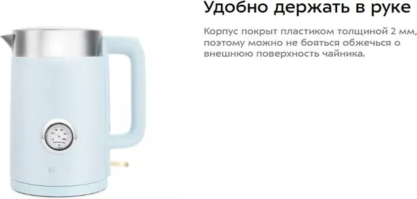 Изображение товара Электрочайник Kitfort KT-659-3 (голубой)