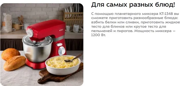 Изображение товара Миксер стационарный Kitfort KT-1348-1 (красный)