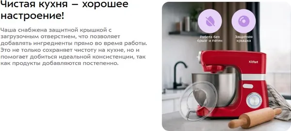 Изображение товара Миксер стационарный Kitfort KT-1348-1 (красный)