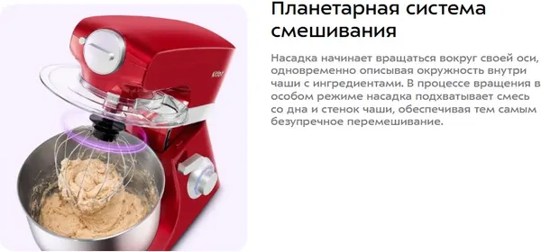 Изображение товара Миксер стационарный Kitfort KT-1348-1 (красный)