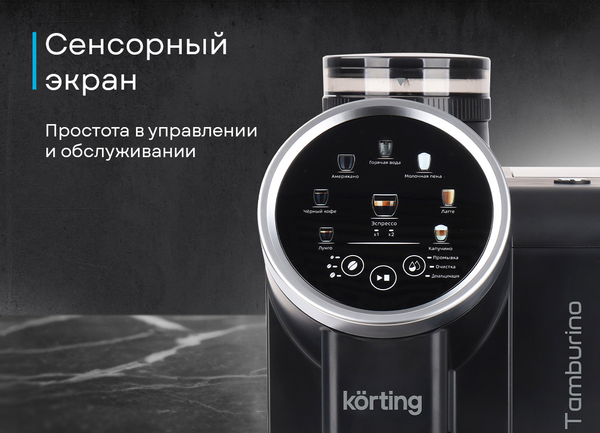 Изображение товара Кофемашина Korting KACM 2028 N Tamburino