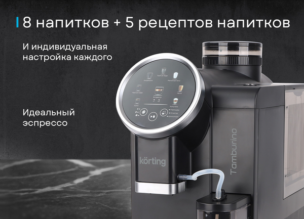 Изображение товара Кофемашина Korting KACM 2028 N Tamburino