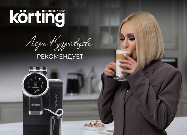 Изображение товара Кофемашина Korting KACM 2028 N Tamburino