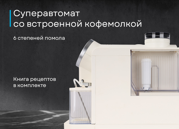Изображение товара Кофемашина Korting KACM 2028 W Tamburino
