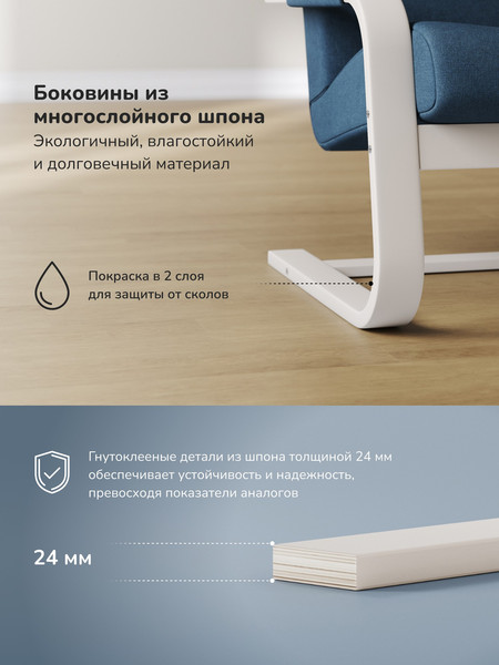 Изображение товара Кресло мягкое Импэкс  Leset Рей (слоновая кость/Savana Plus Denim синий)