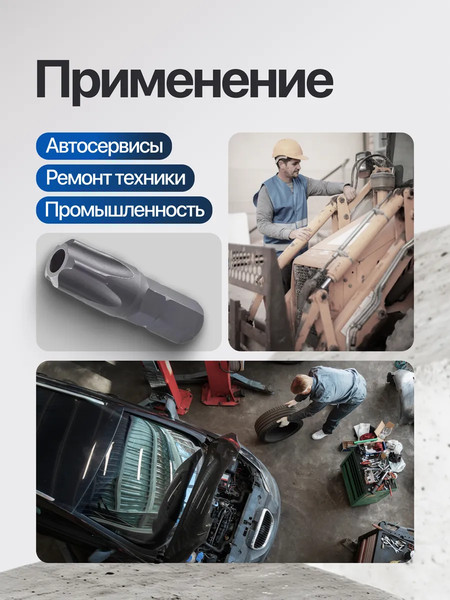 Изображение товара Бита Forsage F-12F2550 (90)