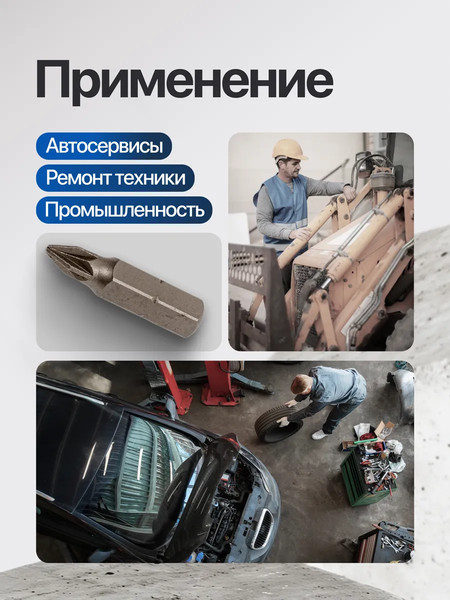 Изображение товара Бита Forsage Pozidriv F-122251 (933)