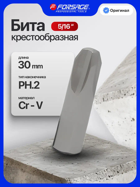 Изображение товара Бита Forsage F-151302 (962)