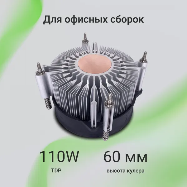 Изображение товара Кулер для процессора Digma D-CPC110-PWM3 (черный)