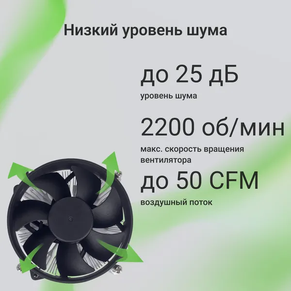 Изображение товара Кулер для процессора Digma D-CPC110-PWM3 (черный)