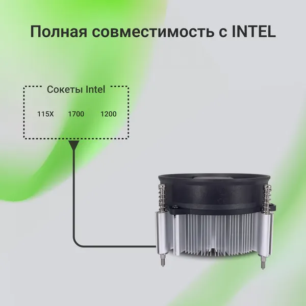 Изображение товара Кулер для процессора Digma D-CPC110-PWM3 (черный)