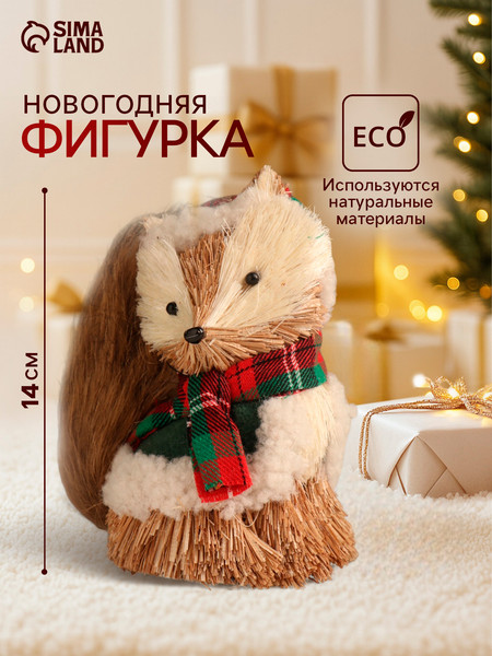 Изображение товара Статуэтка Sima-Land Енотик в зимней одежке / 10326093