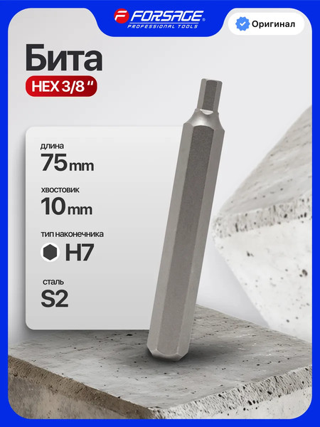Изображение товара Бита Forsage F-1747507 (983)