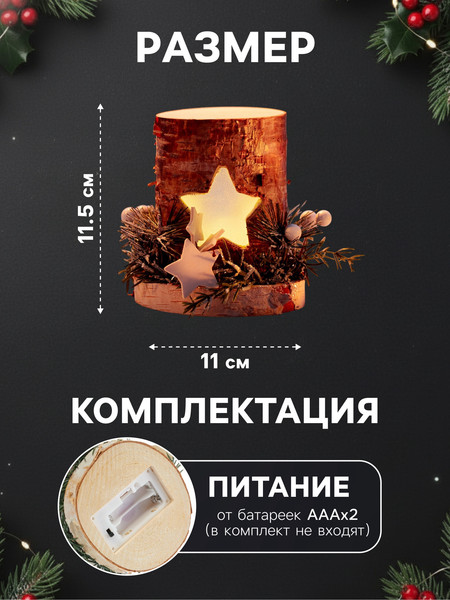 Изображение товара Световая фигурка Luazon Lighting Декоративный пень 10875977