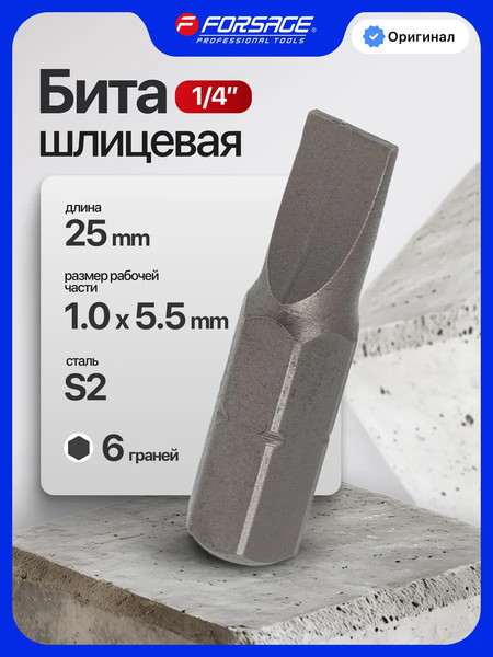 Изображение товара Бита Forsage F-12325055 (1100)