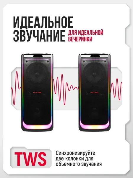 Изображение товара Портативная акустика Урал Молния 10000