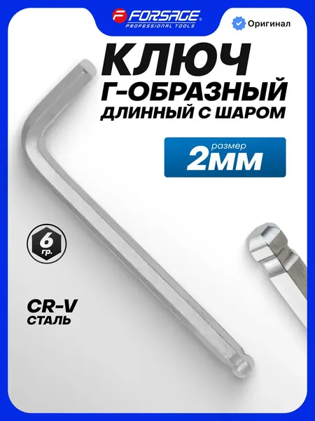 Изображение товара Гаечный ключ Forsage F-76502XL (2352)