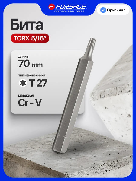 Изображение товара Бита Forsage T27 / F-1567027 (6881)