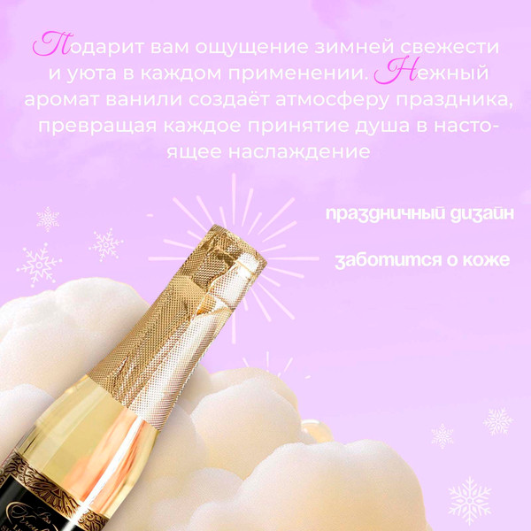 Изображение товара Гель для душа No Brand Skin Juice Ваниль / 4062810 (260мл)