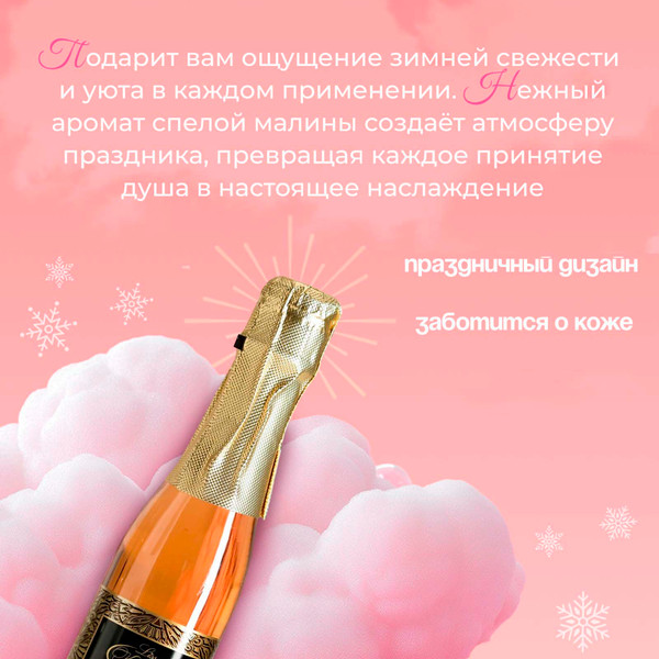 Изображение товара Гель для душа No Brand Skin Juice Малина / 4062811 (260мл)