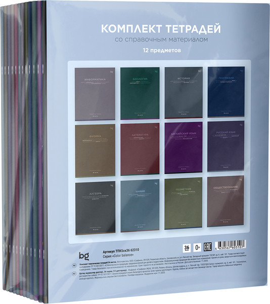 Изображение товара Набор предметных тетрадей BG Сolor balance / ТПК5ск36 62310 (12 шт, 36л)