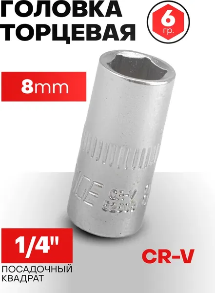 Изображение товара Головка слесарная Forsage F-52508 (9022)
