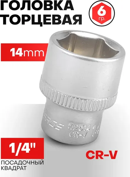 Изображение товара Головка слесарная Forsage F-52514 (9028)