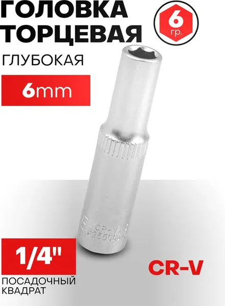 Изображение товара Головка слесарная Forsage F-5255006 (9029)