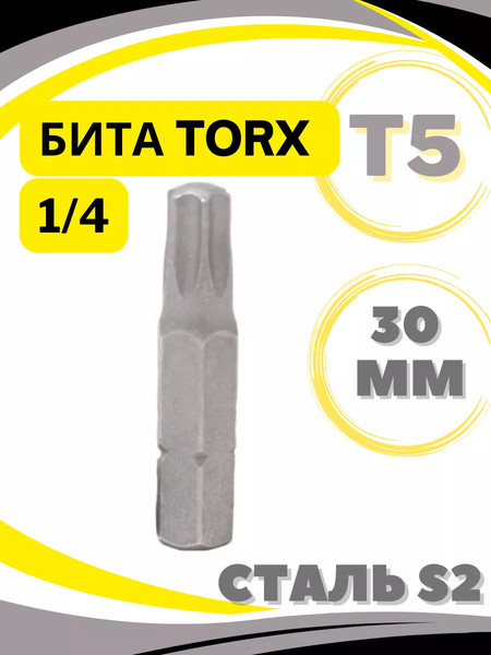 Изображение товара Бита Forsage F-1263005 (7197)