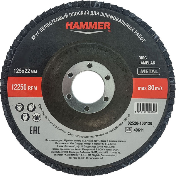 Изображение товара Шлифовальный круг Hammer D125 P60 / 02520-100060