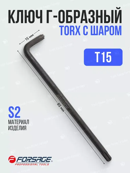 Изображение товара Гаечный ключ Forsage Torx / F-76615BL (7816)