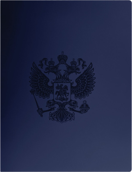 Изображение товара Папка для бумаг Стамм Герб А4 / ММ-32166 (сапфир)