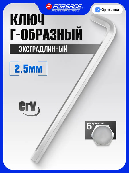 Изображение товара Гаечный ключ Forsage F-764025XL (18935)