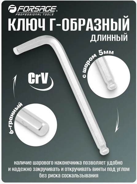 Изображение товара Гаечный ключ Forsage F-76505L (18972)