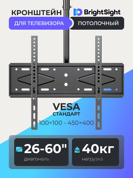 Изображение товара Кронштейн для телевизора BrightSight DJ03-1 (черный)