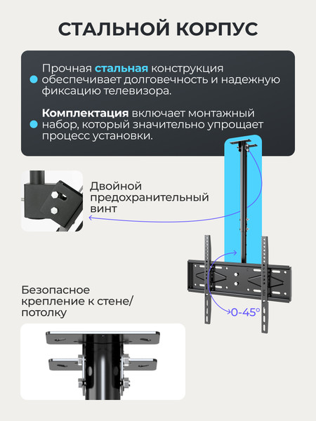 Изображение товара Кронштейн для телевизора BrightSight DJ03-1 (черный)