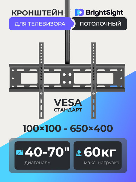 Изображение товара Кронштейн для телевизора BrightSight DJ05-1 (черный)
