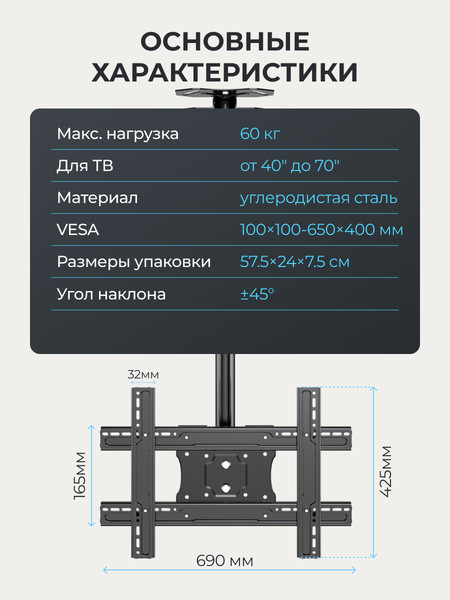 Изображение товара Кронштейн для телевизора BrightSight DJX05-1 (черный)