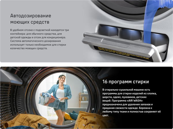 Изображение товара Стирально-сушильная машина Maunfeld MFWD14157WH06