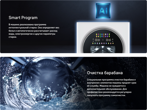 Изображение товара Стирально-сушильная машина Maunfeld MFWD14157WH06