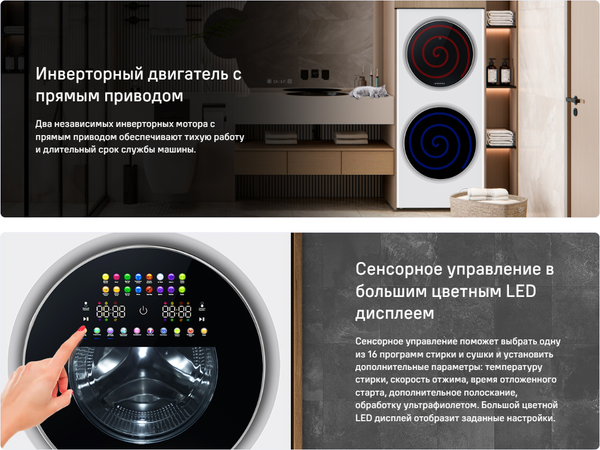 Изображение товара Стирально-сушильная машина Maunfeld MFWD14157WH06